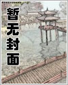 恶狼环绕漫画未删减免费