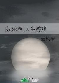 娱乐圈人气女明星